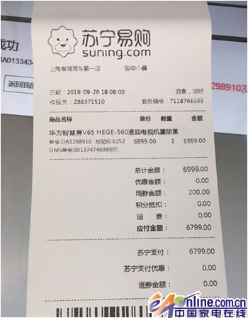 苏宁五险一金缴费基数 苏宁社保基数