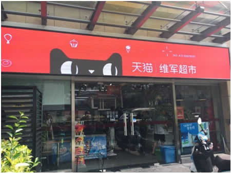 阿里县级运营中心,阿里县级运营中心有哪些