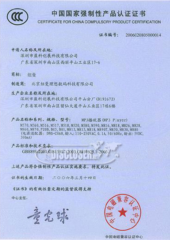因为cqc的网站上只有cqc发放的3c认证的证书,而除cqc外还有一些认证